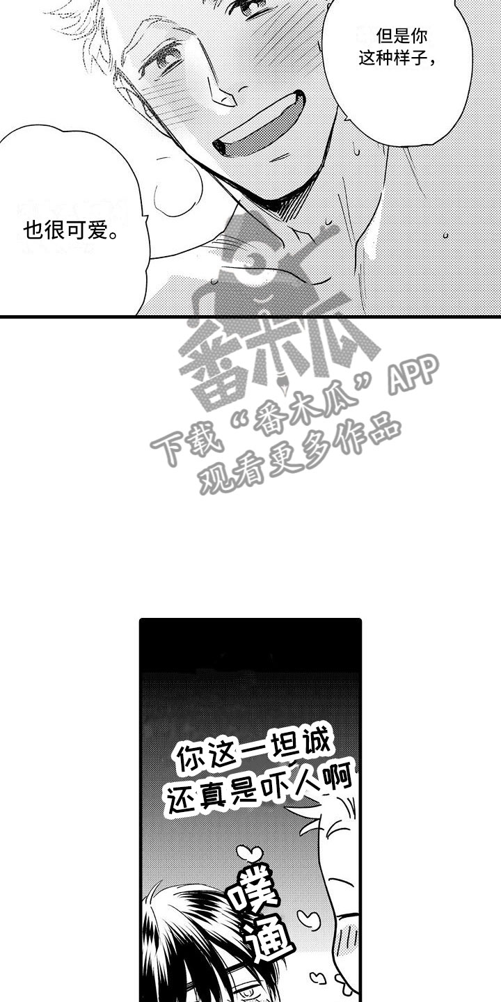 第27章：可爱(完结)14