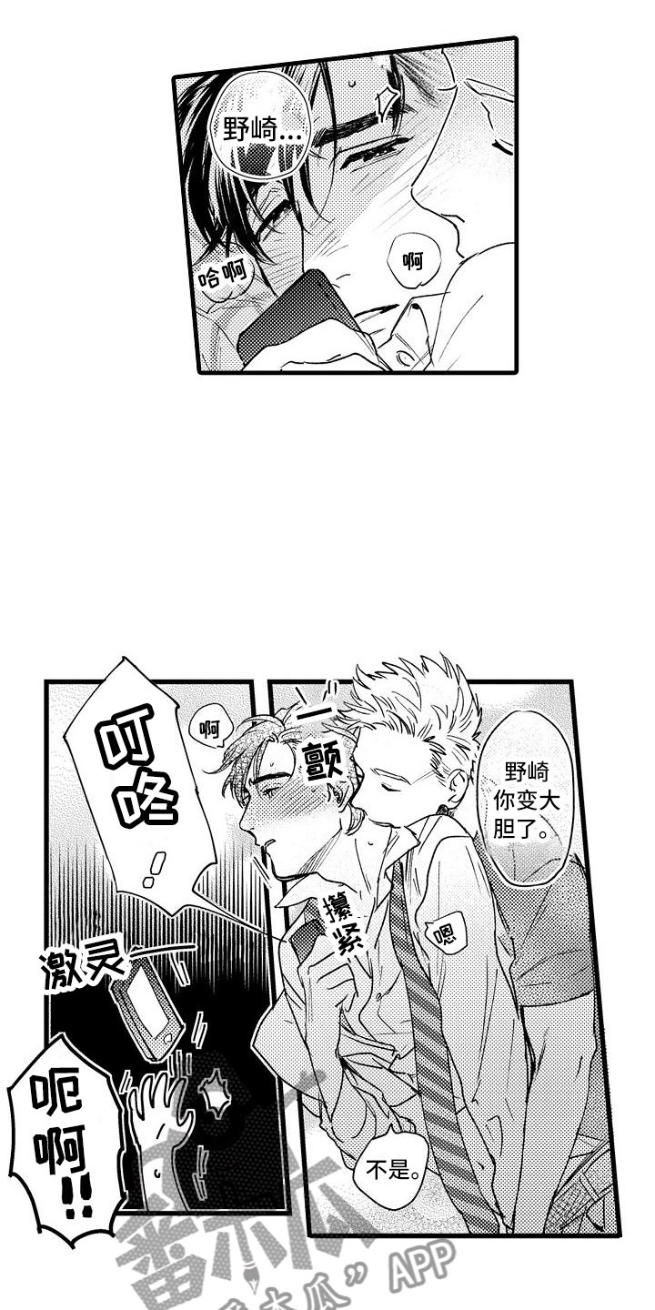 第25章：回来了3