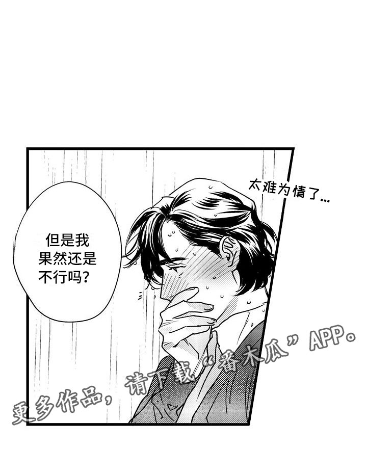 第19章：我不可以吗？17