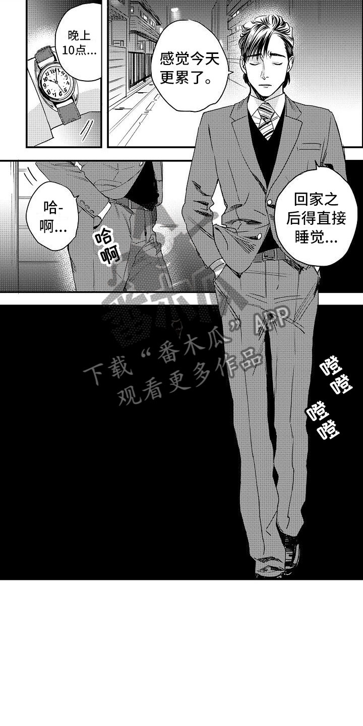 第4章：再次遇见12