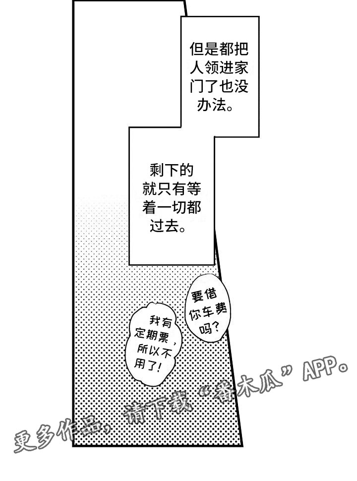 第7章：家庭规则20