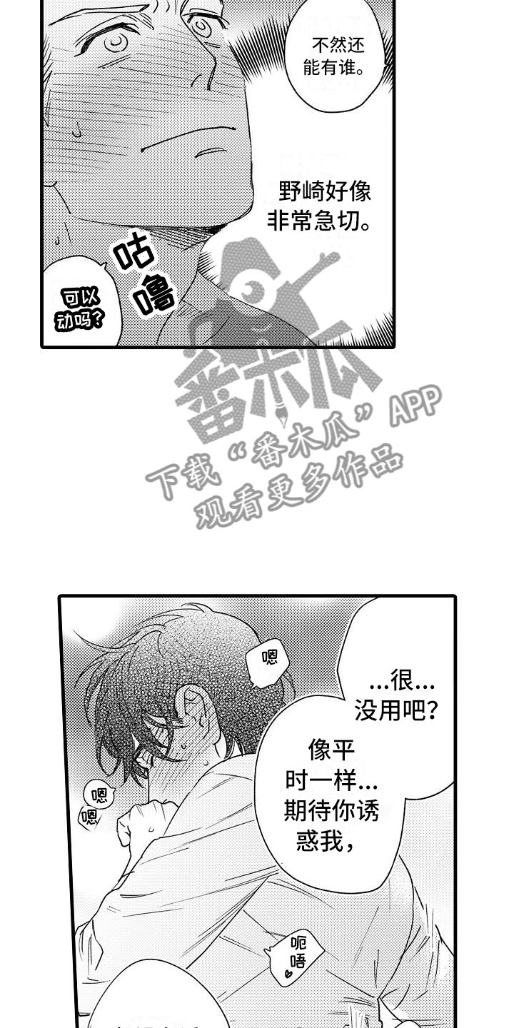 第27章：可爱(完结)2