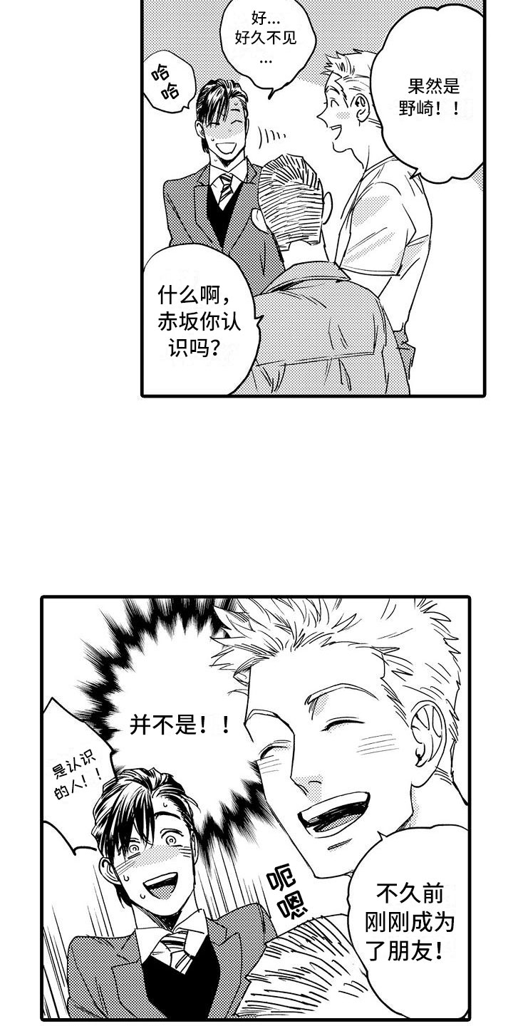 第3章：胆小鬼18