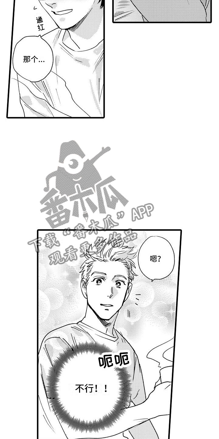 第26章：回笼觉7