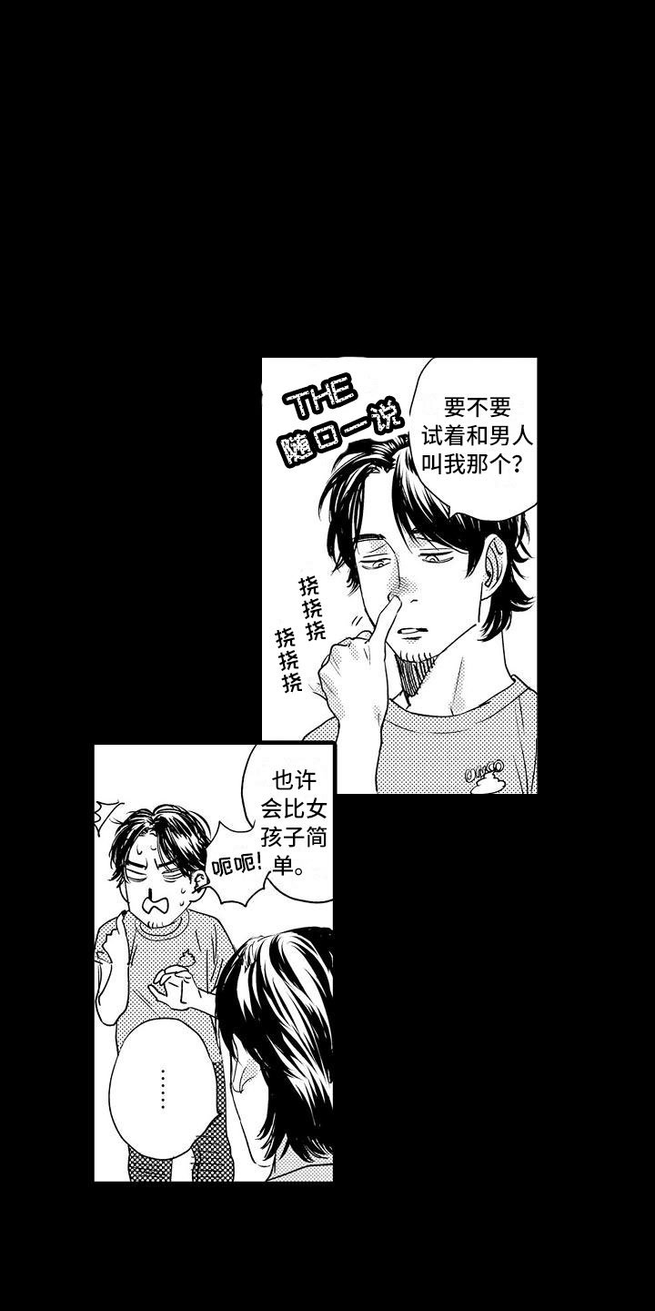 第14章：隐瞒的原因14