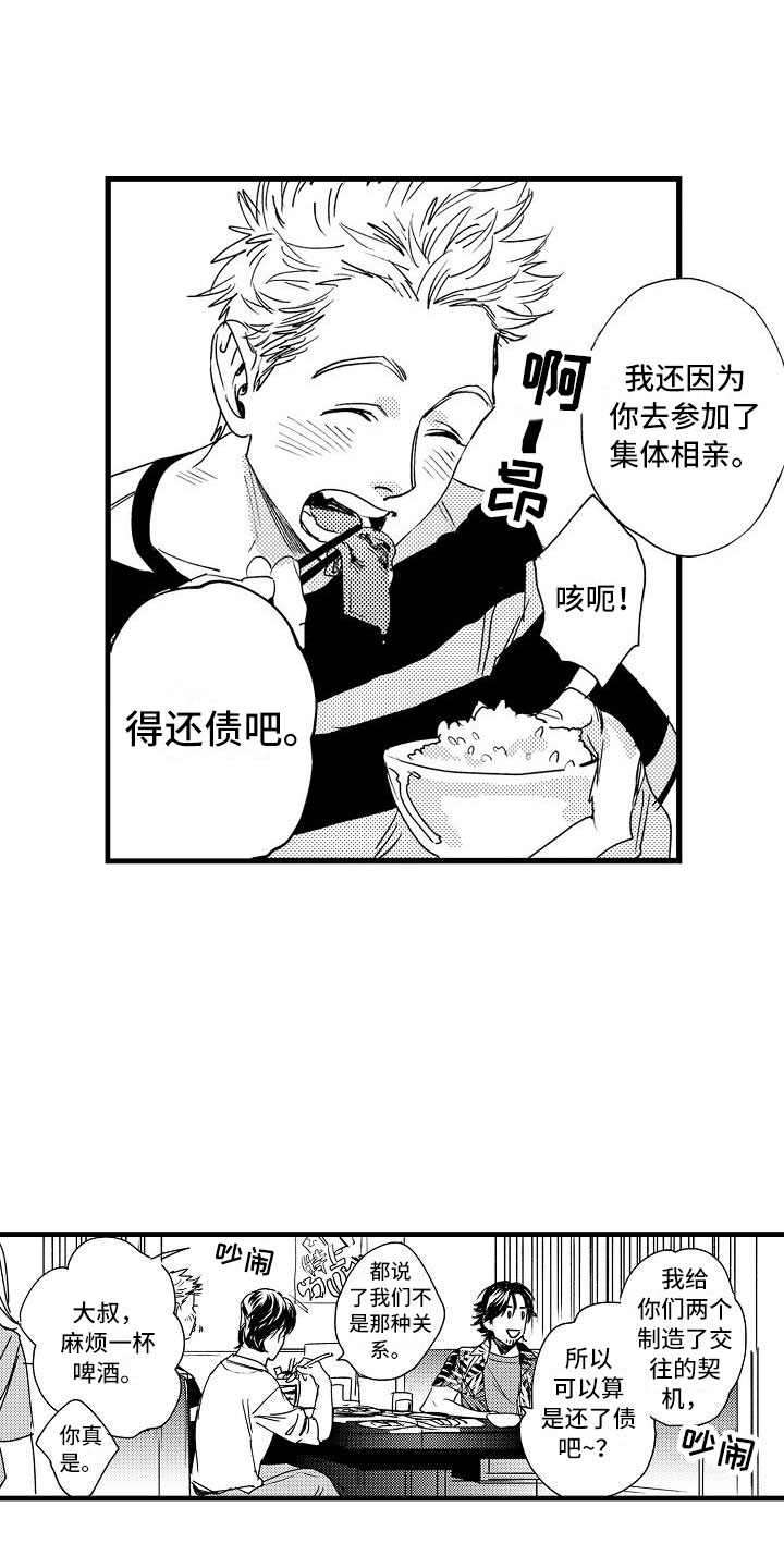 第14章：隐瞒的原因2