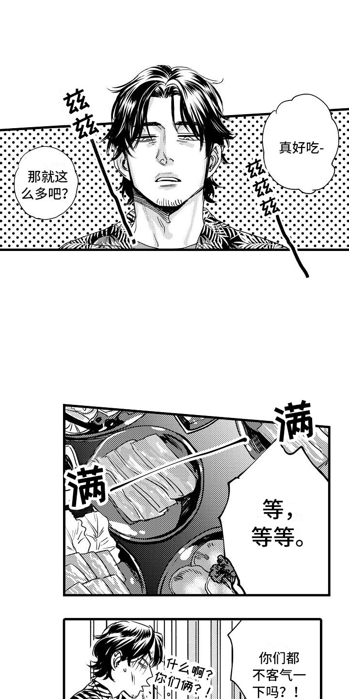 第14章：隐瞒的原因0