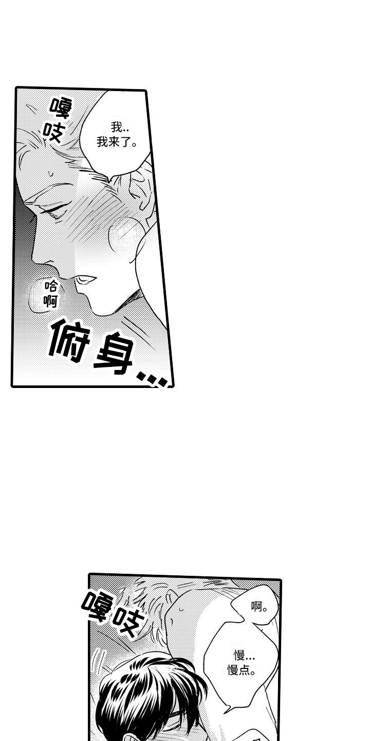 第22章：是幸福10