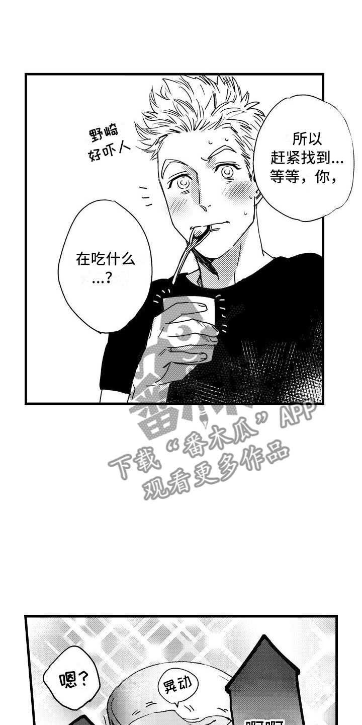 第8章：孩子气的7