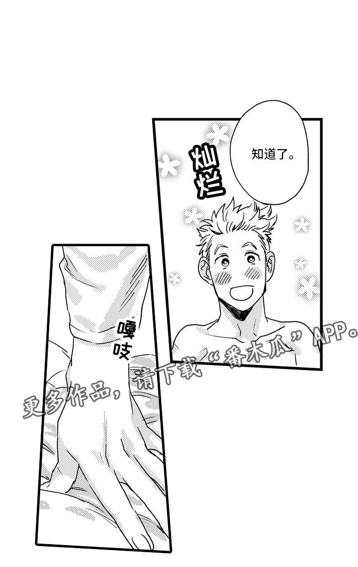 第26章：回笼觉22