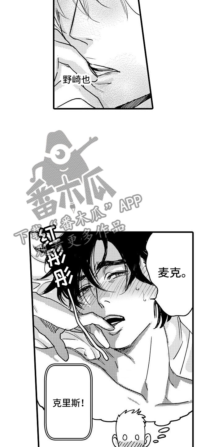第10章：哪个位置9