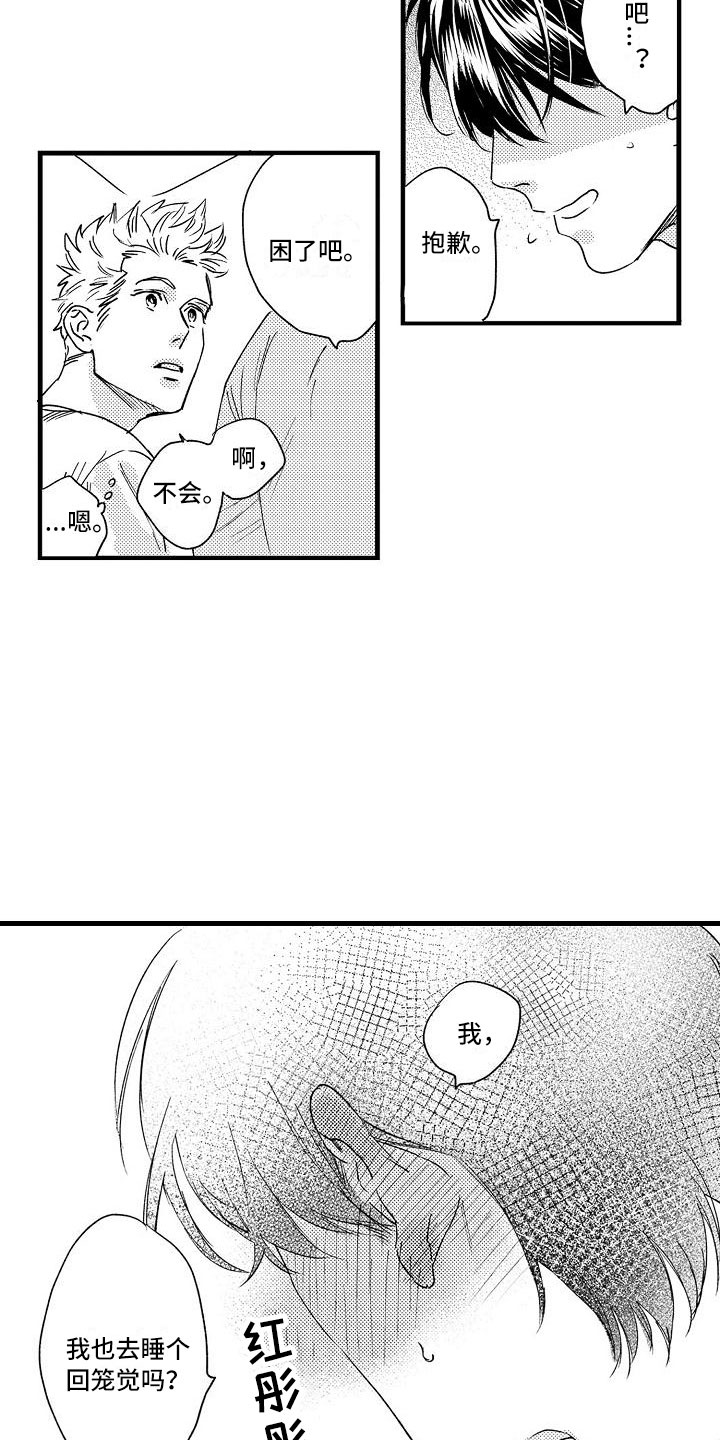 第26章：回笼觉10
