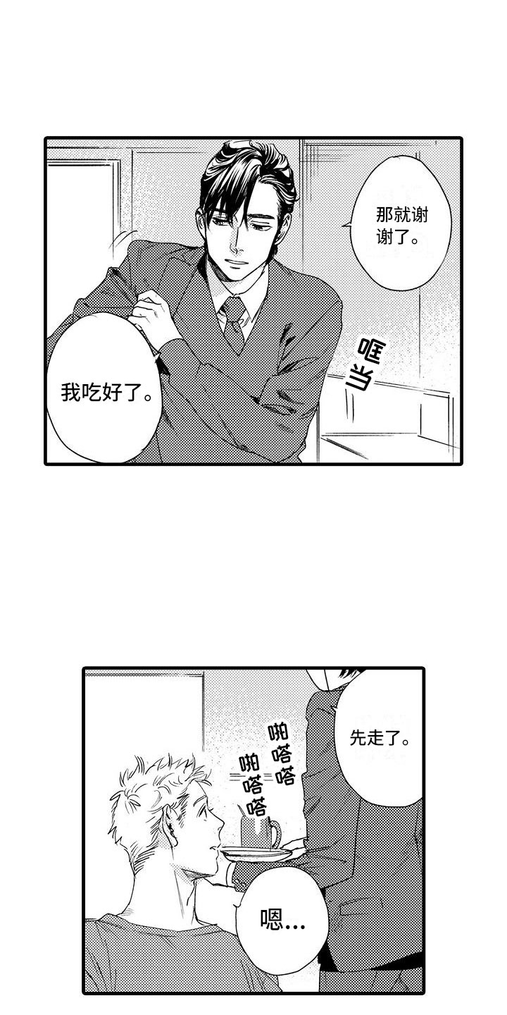 第17章：错过3