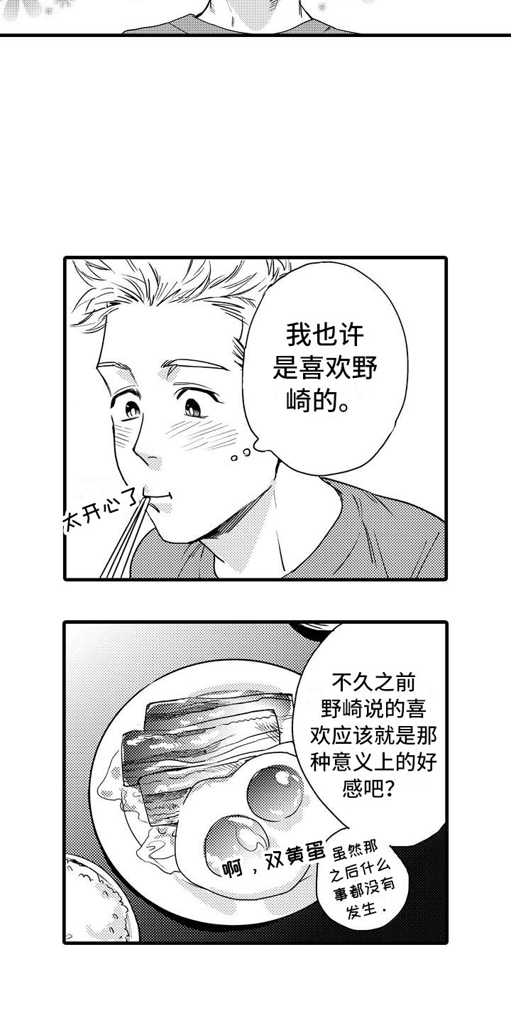 第16章：这样不行的13