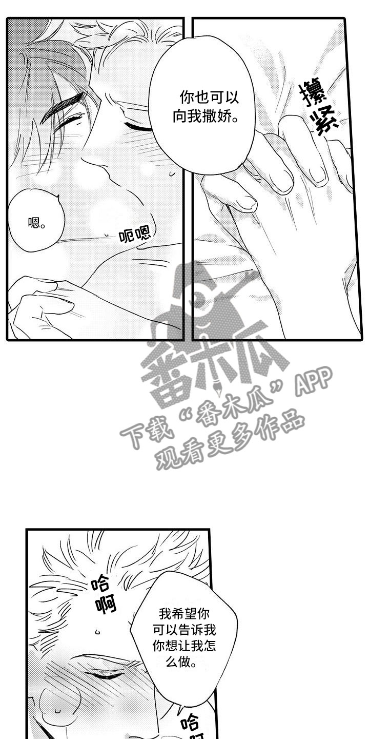 第27章：可爱(完结)10