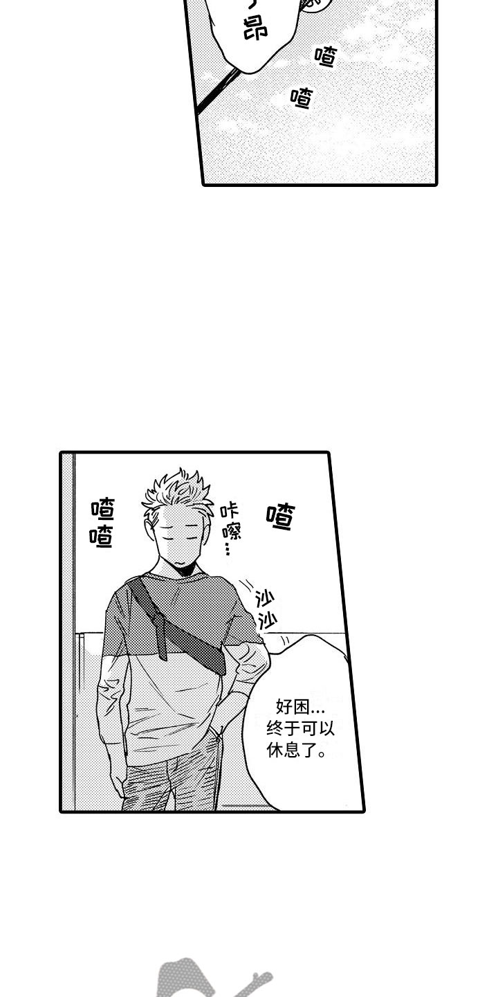 第25章：回来了8
