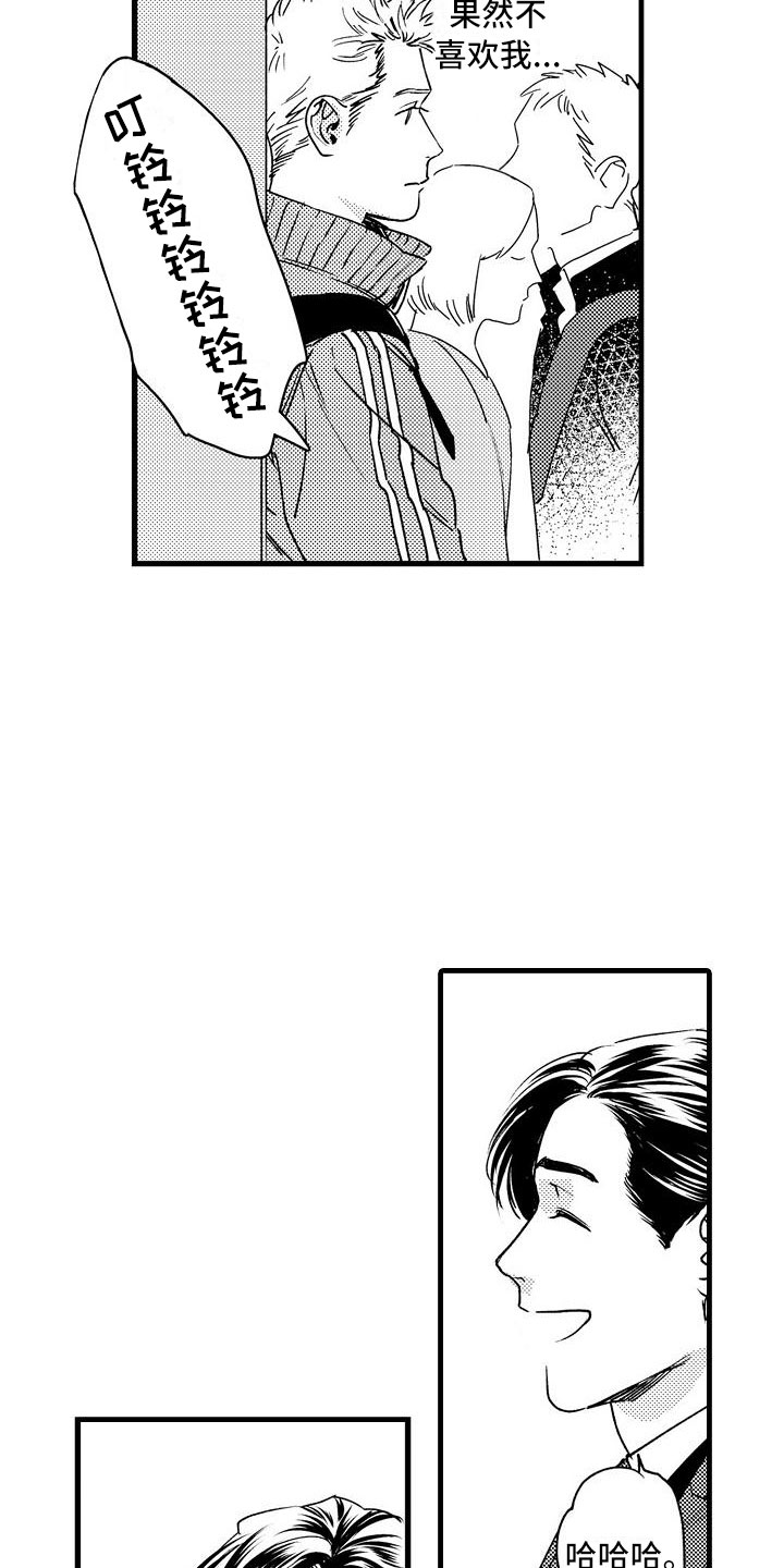 第17章：错过13