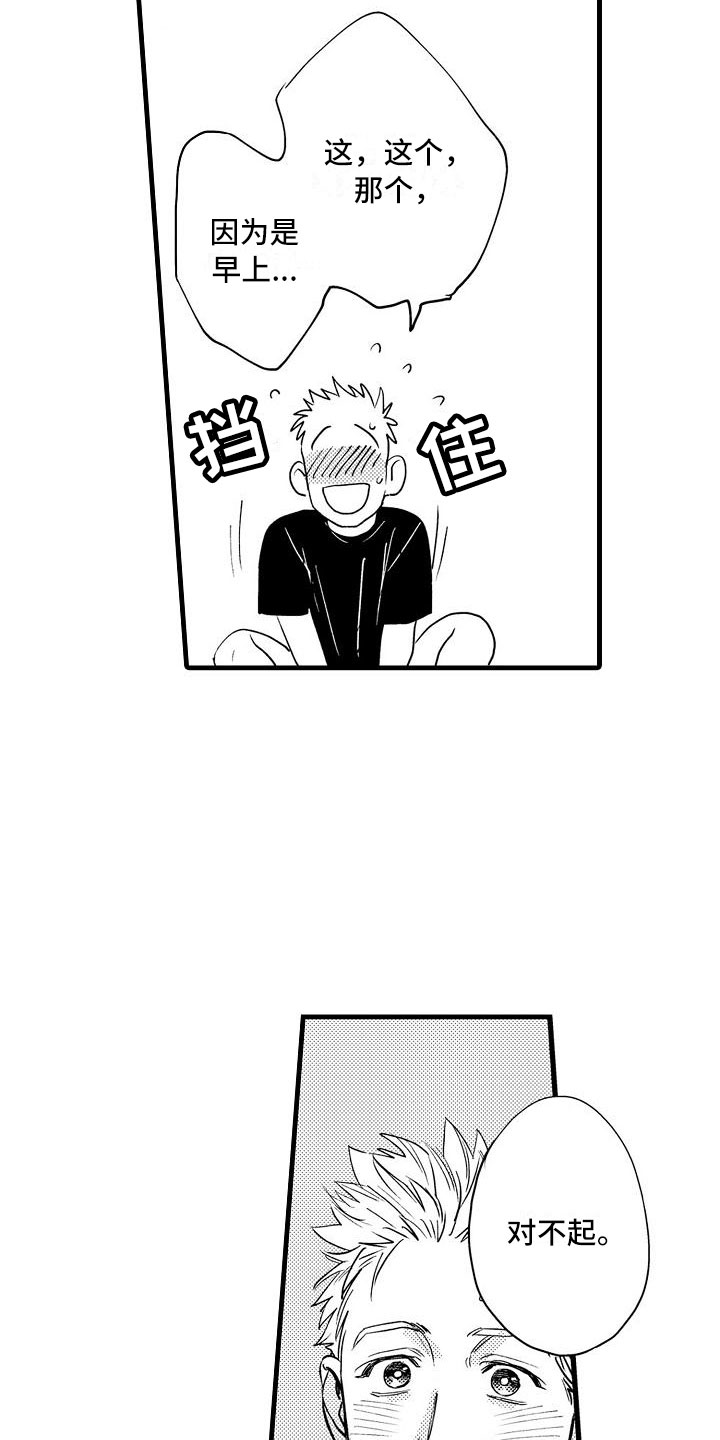 第12章：去逛街吧9