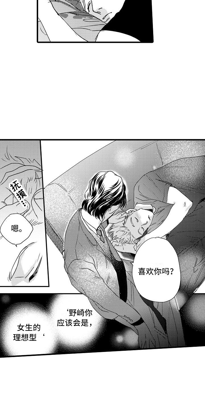 第16章：这样不行的4