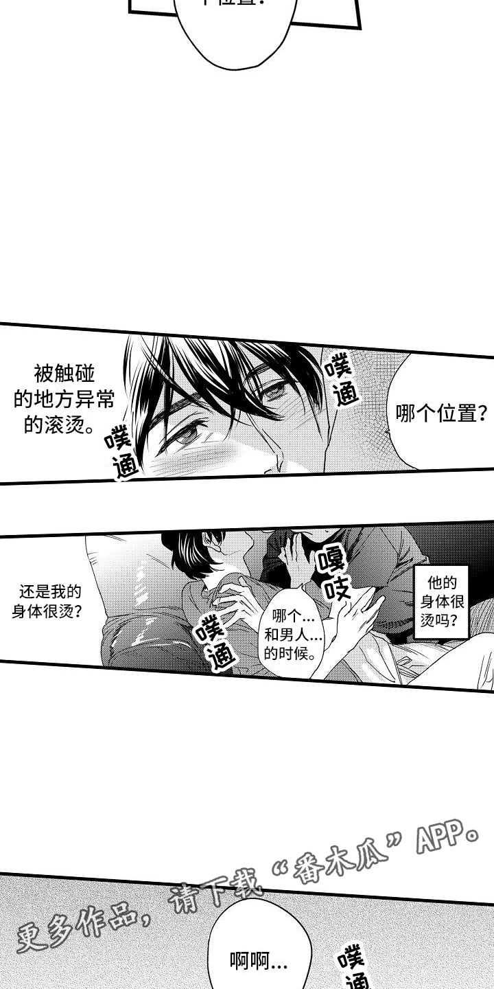 第10章：哪个位置16