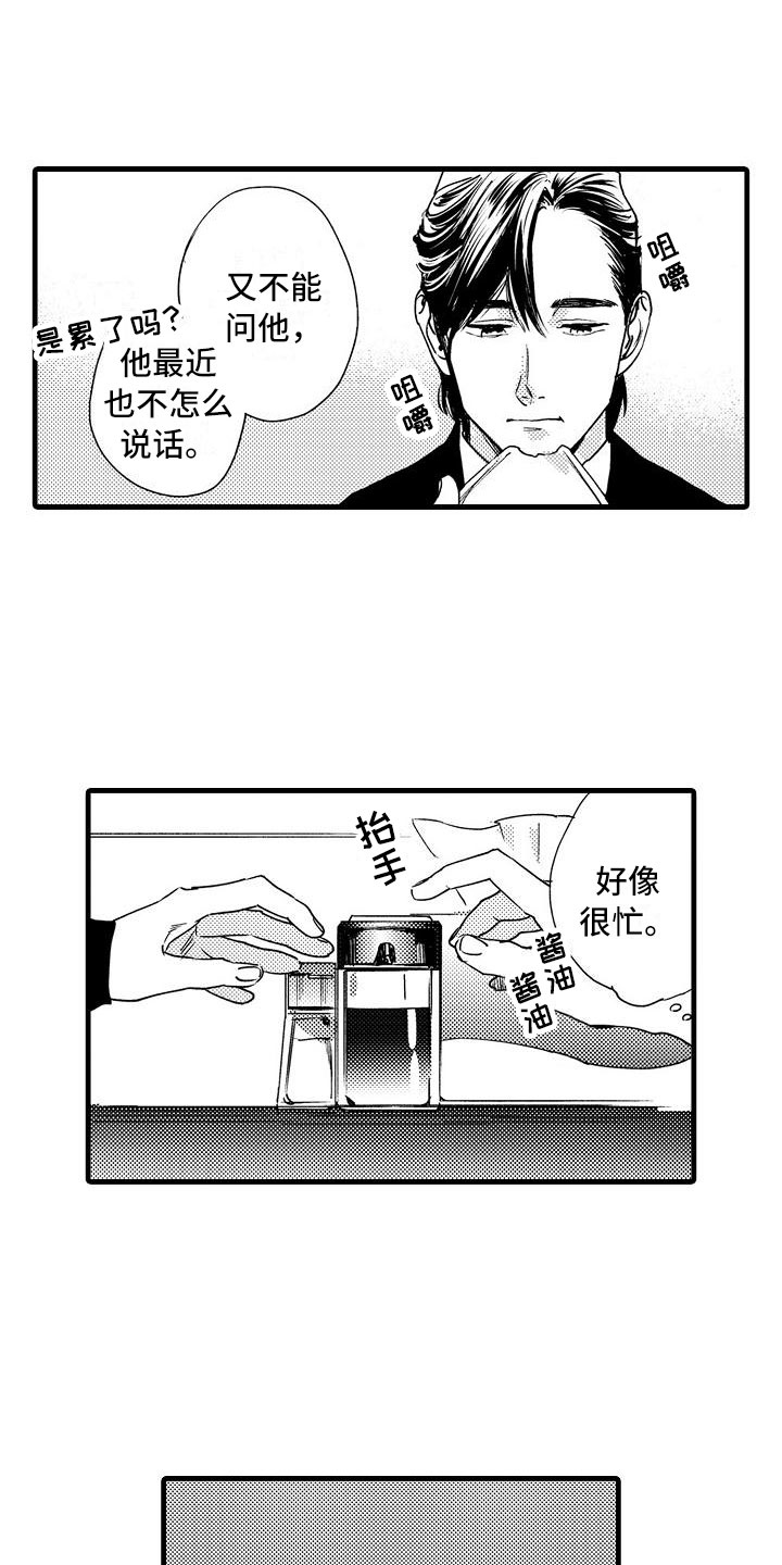 第16章：这样不行的14