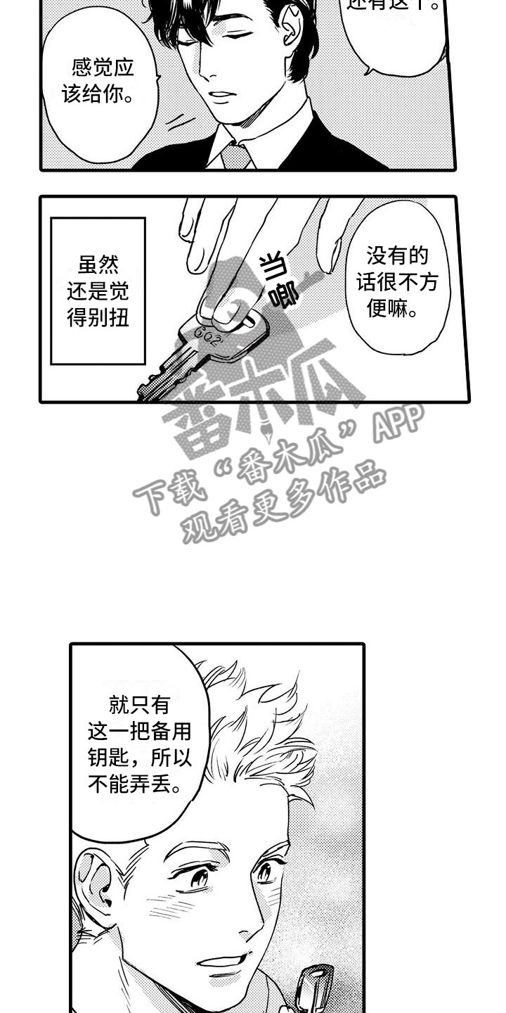 第7章：家庭规则18