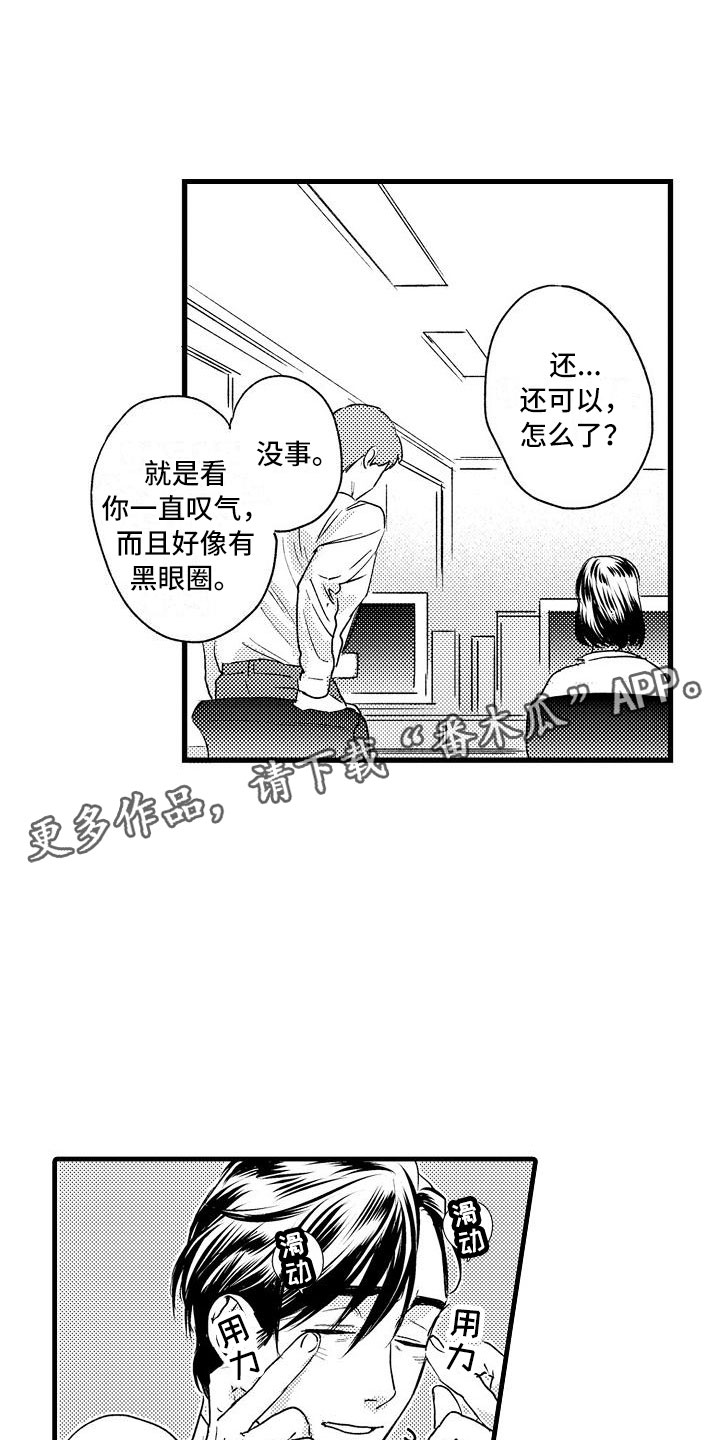 第24章：夜班0