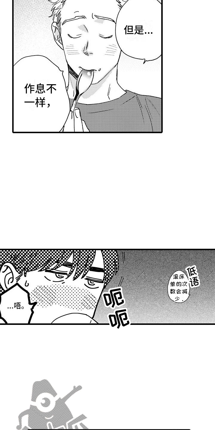 第24章：夜班11