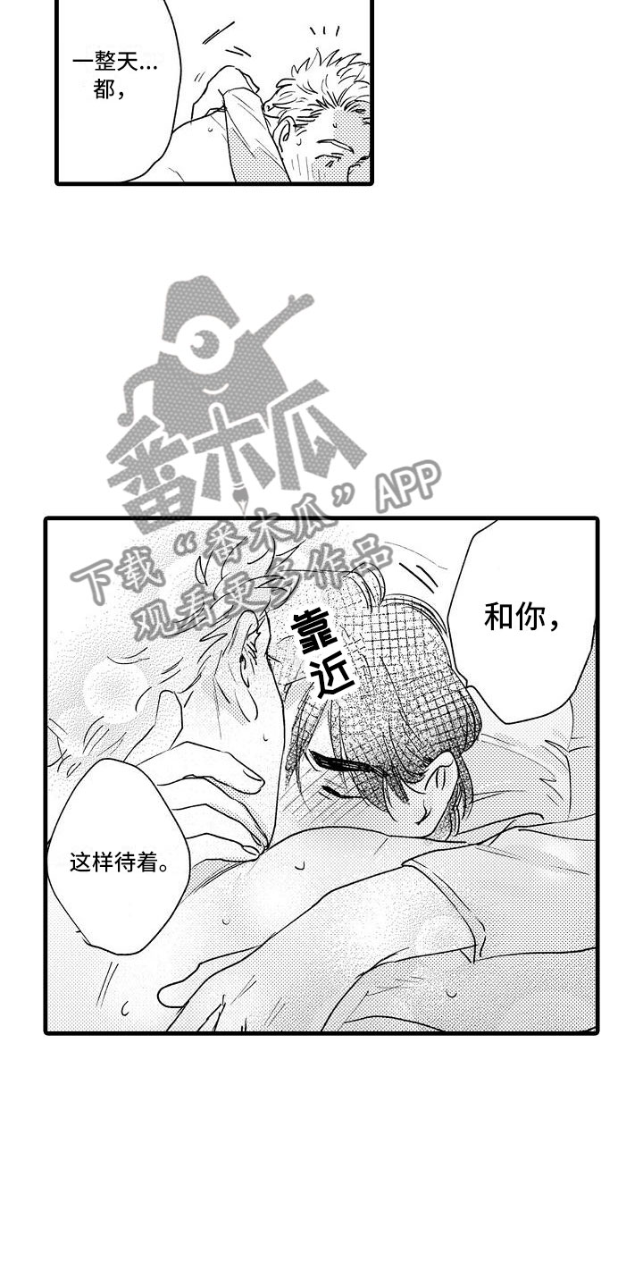 第27章：可爱(完结)16