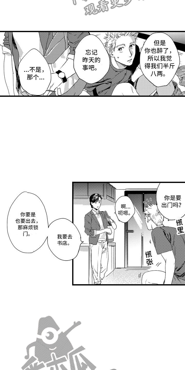 第12章：去逛街吧11