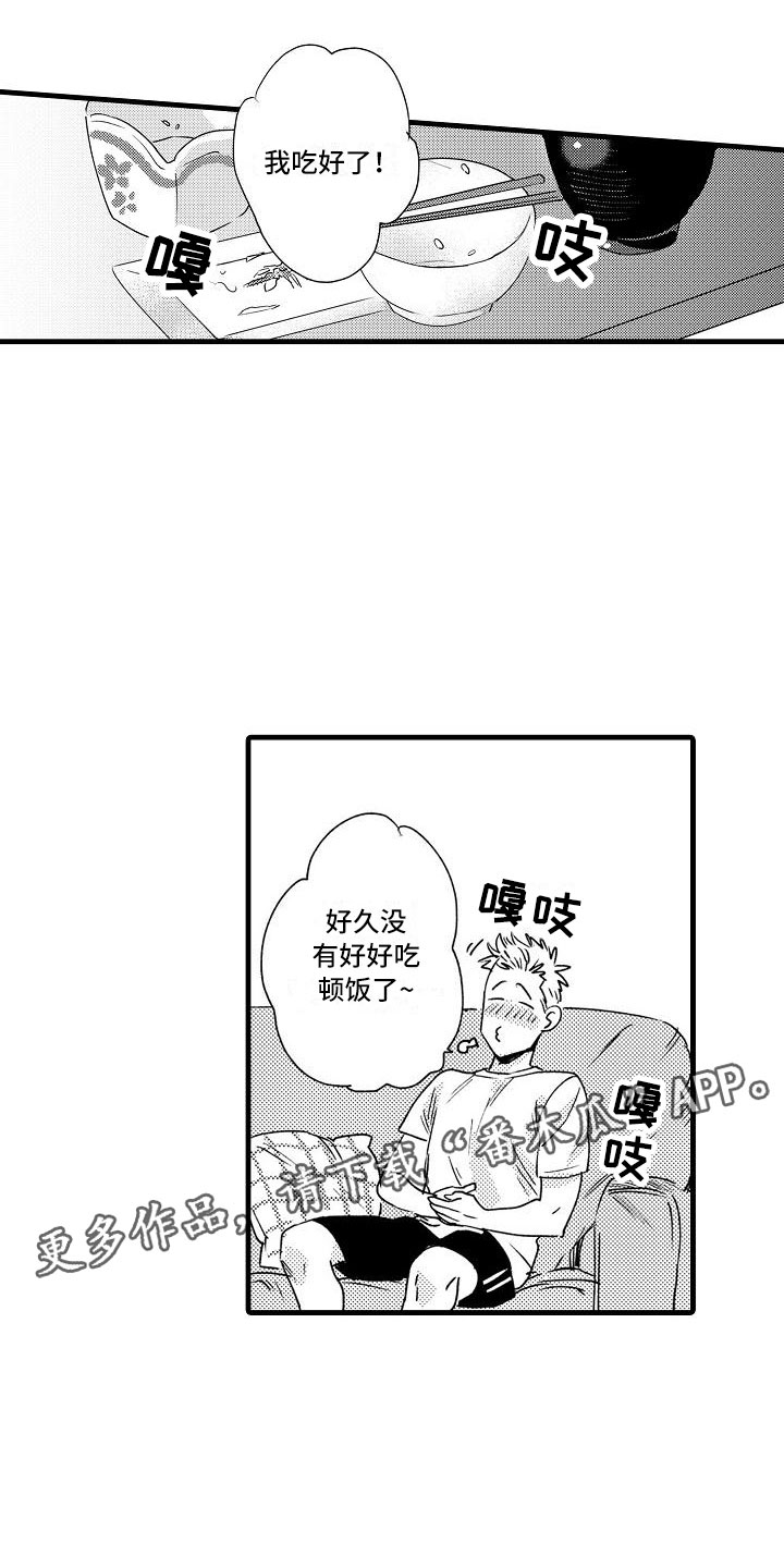 第26章：回笼觉0