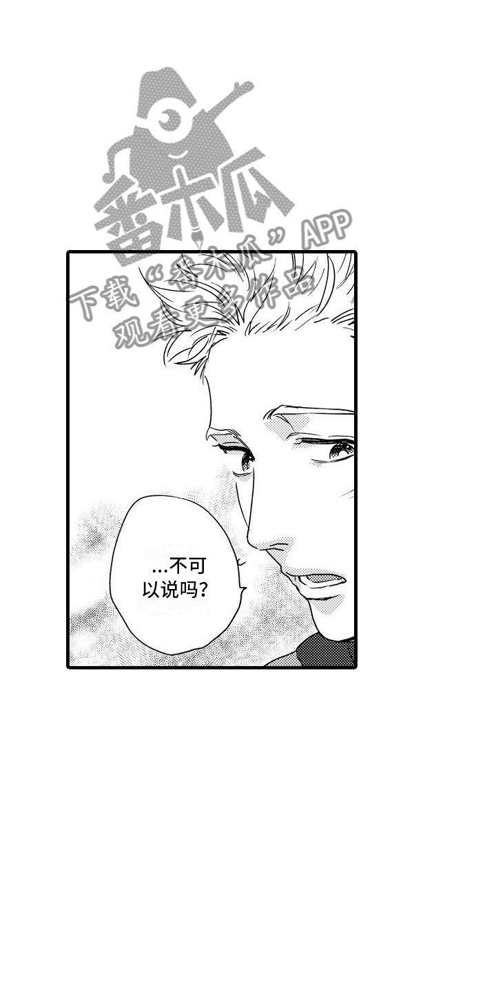 第23章：没睡好9