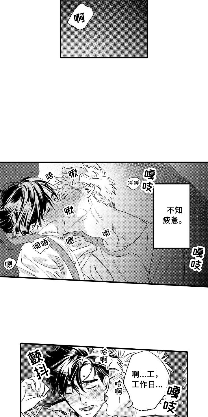 第23章：没睡好12