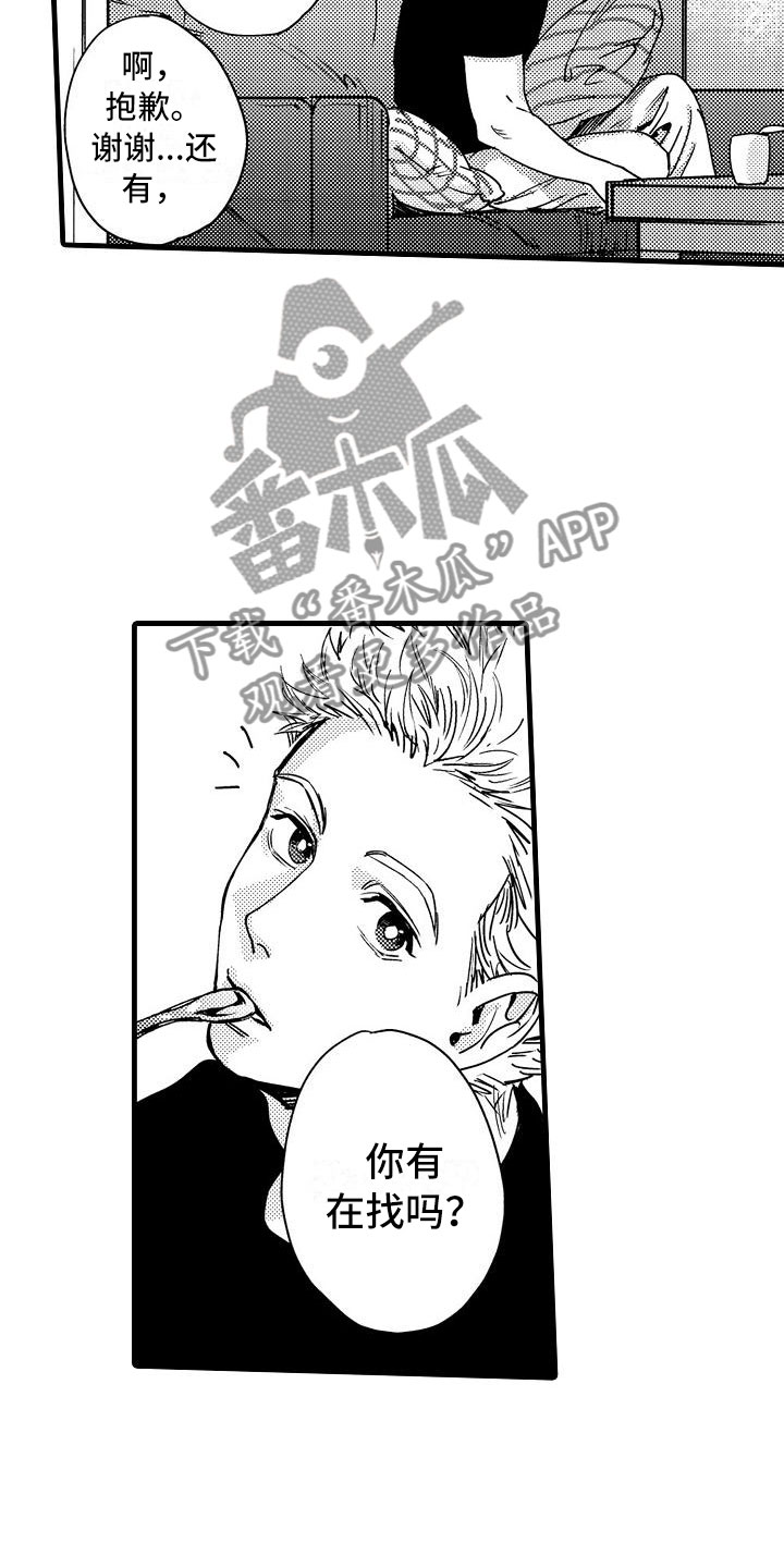 第8章：孩子气的5