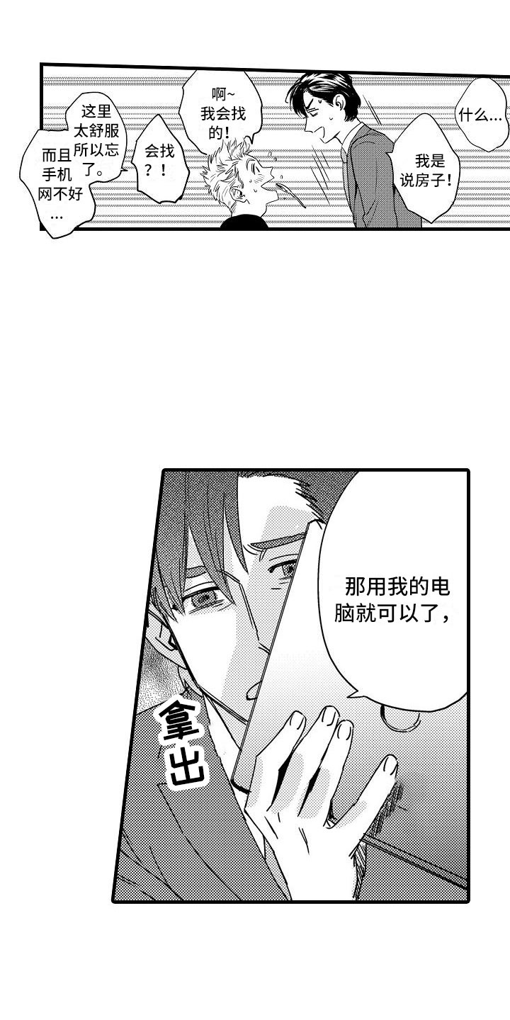 第8章：孩子气的6