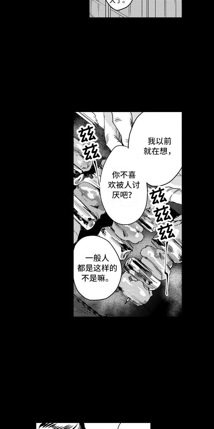 第3章：胆小鬼6