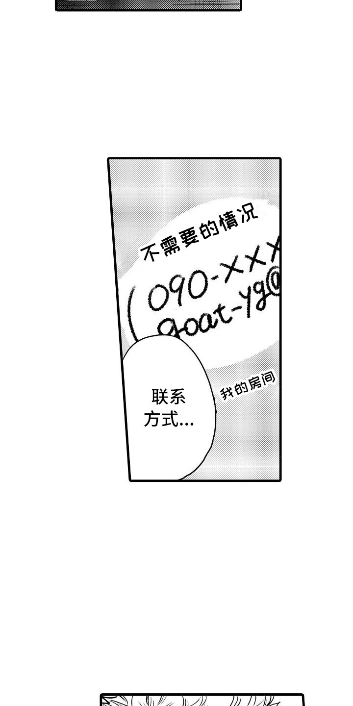 第7章：家庭规则13