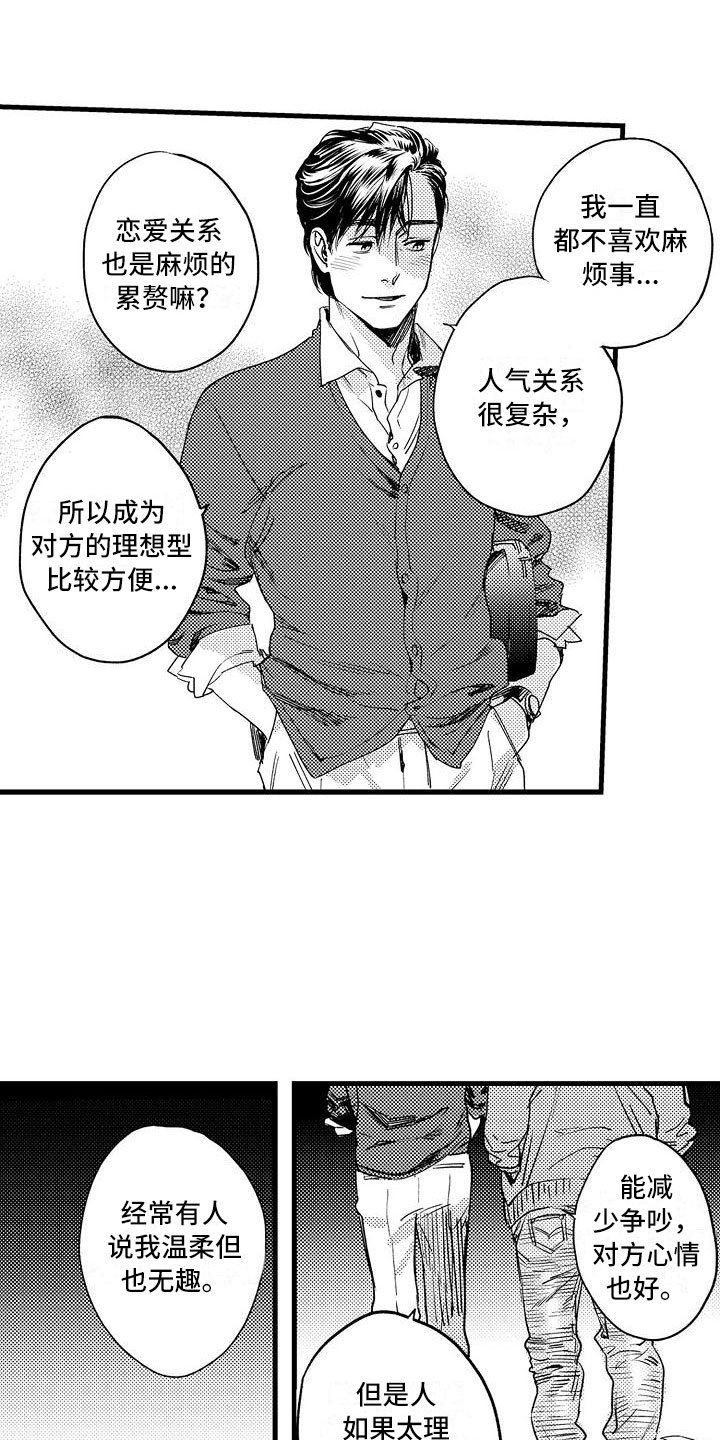 第3章：胆小鬼0