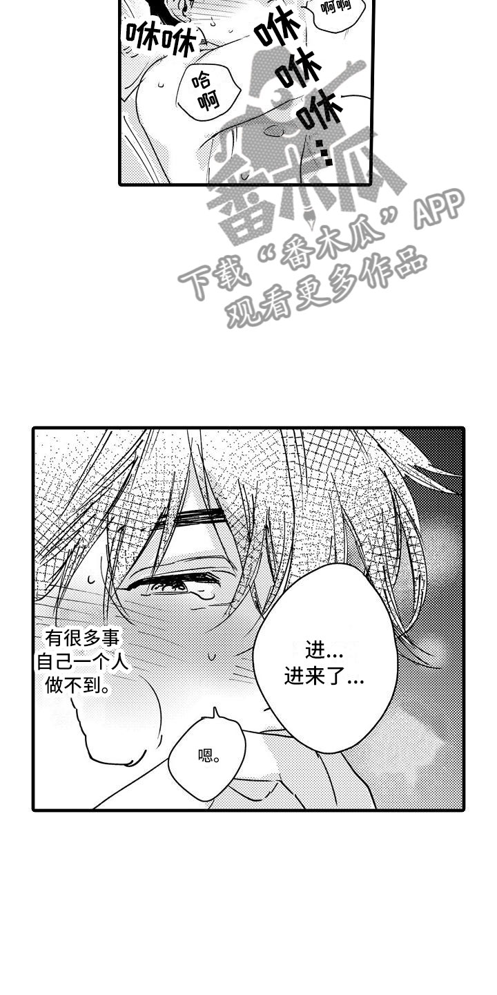 第22章：是幸福11