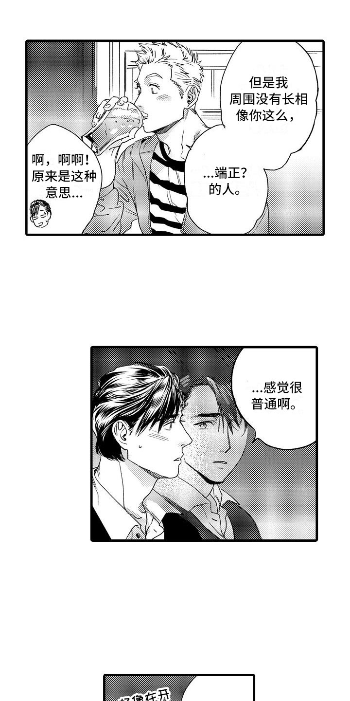 第2章：伪装温柔0