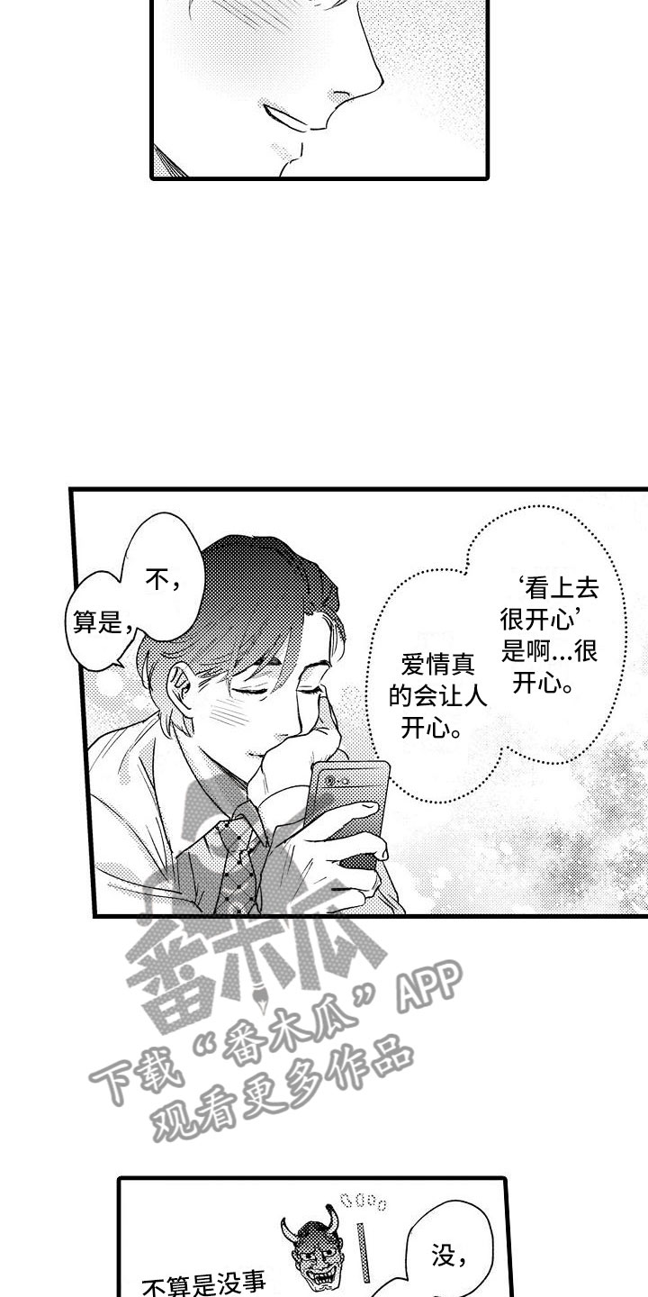 第24章：夜班5