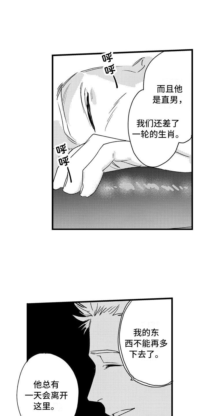 第16章：这样不行的7