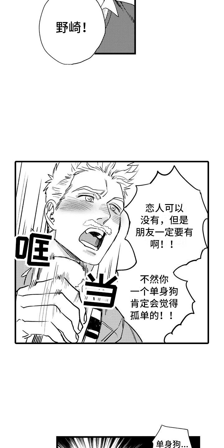 第2章：伪装温柔5