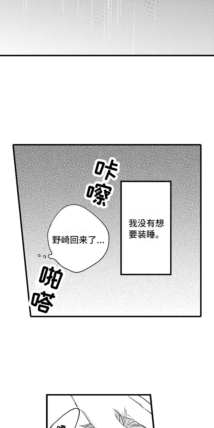 第16章：这样不行的9