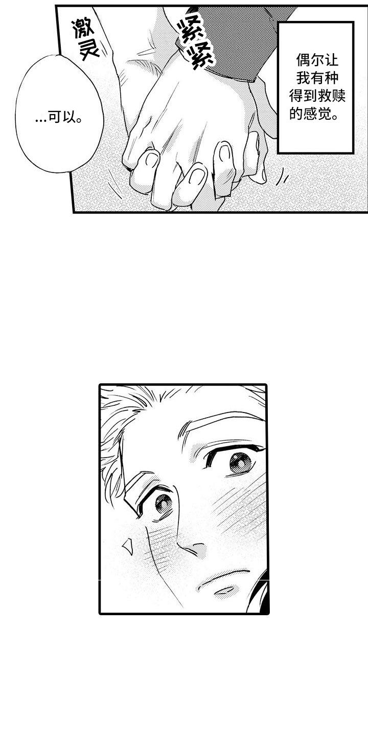 第23章：没睡好10