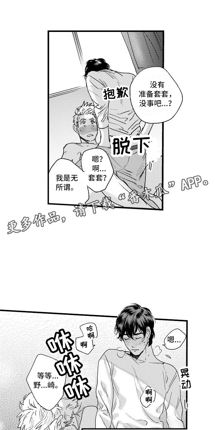 第27章：可爱(完结)0