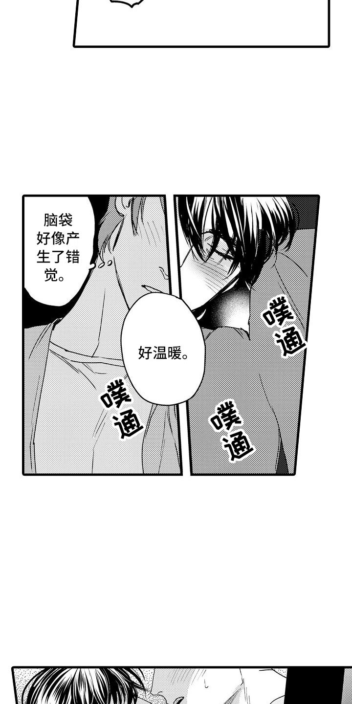 第10章：哪个位置14