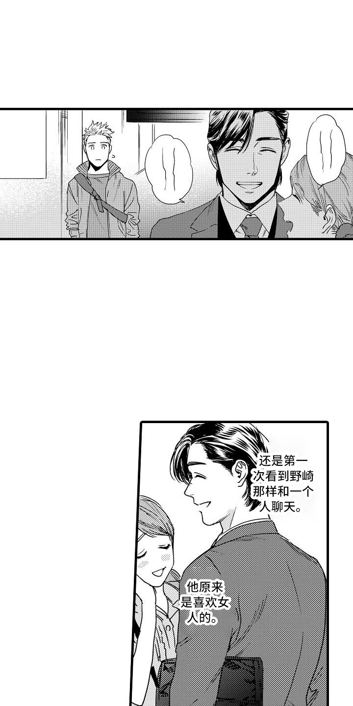 第17章：错过11