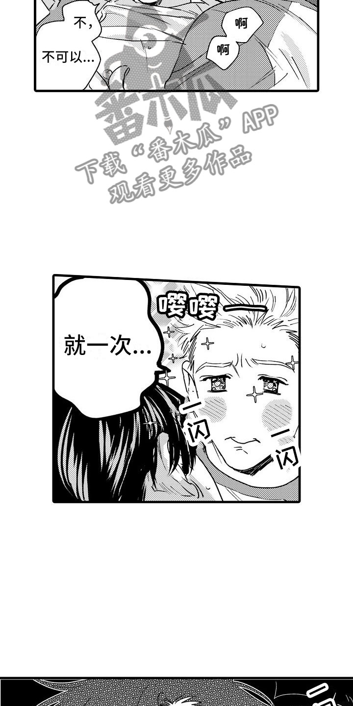 第23章：没睡好13