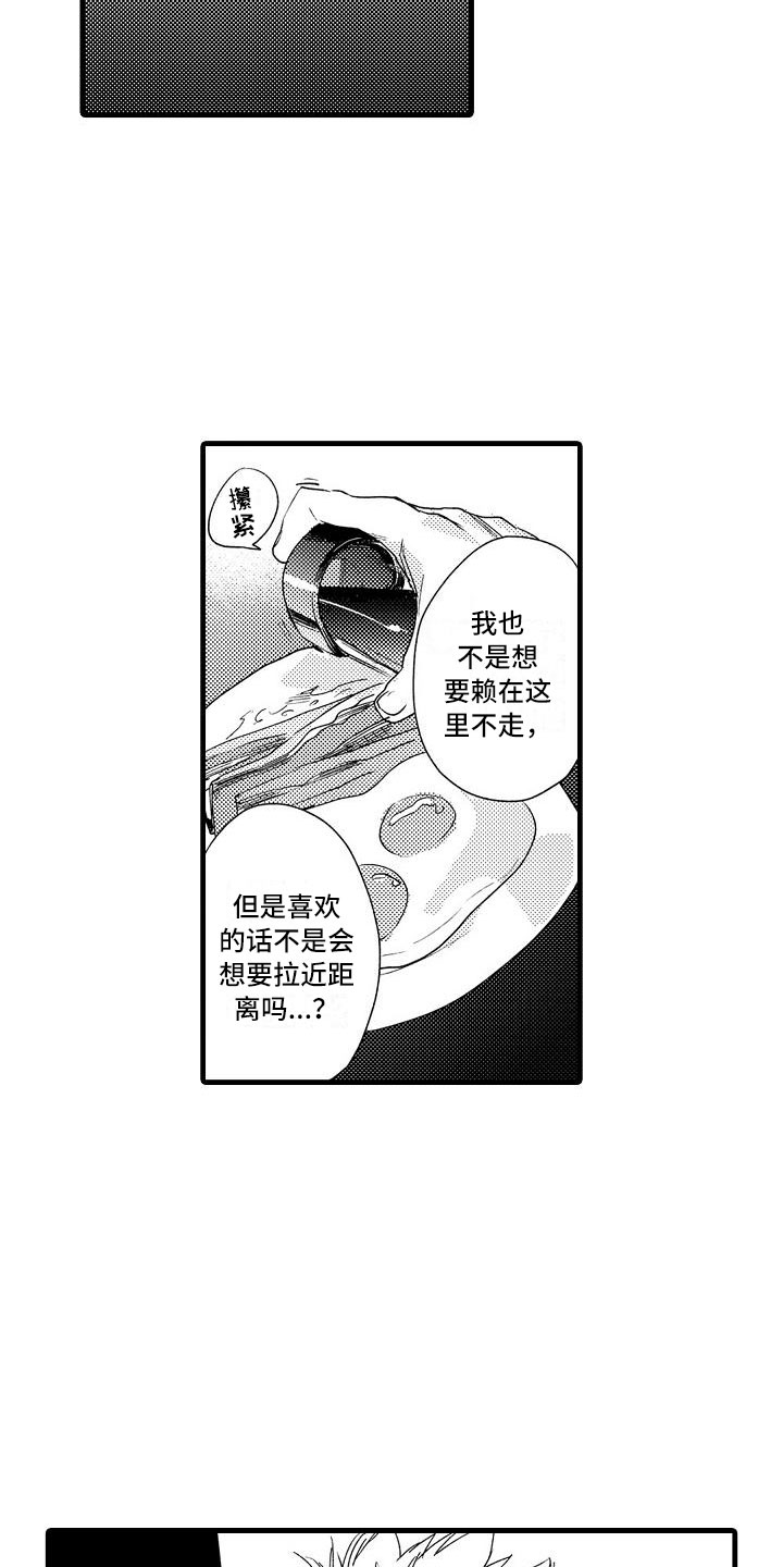 第17章：错过6